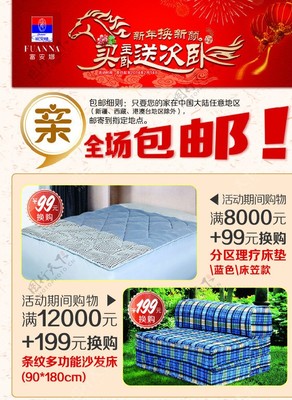 優質睡眠，從精選床上用品家紡開始